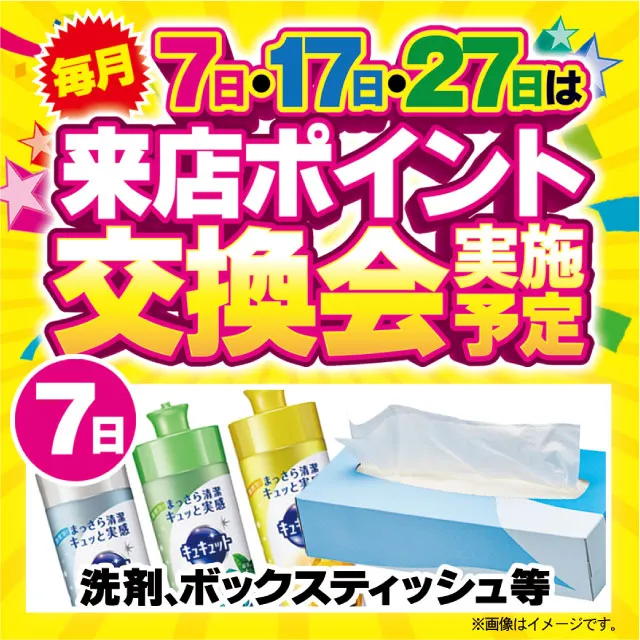 フォーティサミットの最新情報画像
