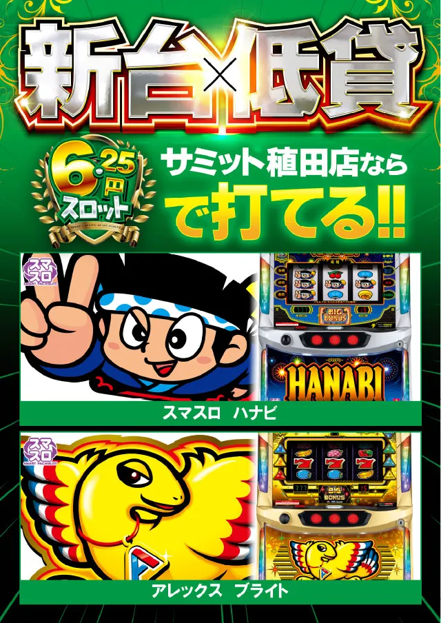 サミット稙田店の最新情報画像