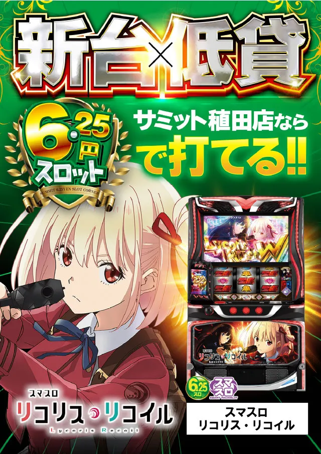 サミット稙田店の最新情報画像