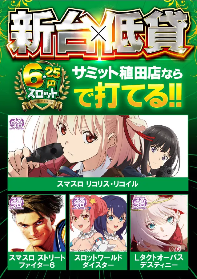 サミット稙田店の最新情報画像