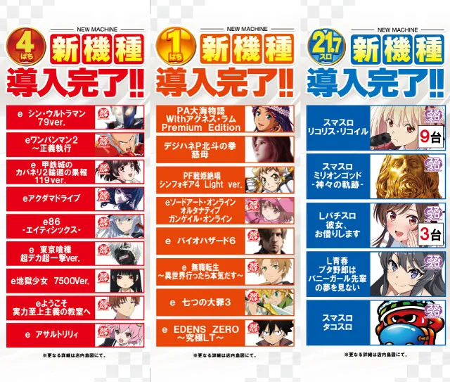 サミット稙田店の最新情報画像
