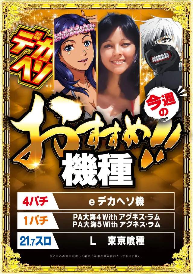 サミット稙田店の最新情報画像