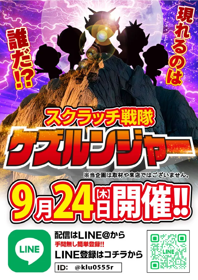 サミット稙田店の最新情報画像