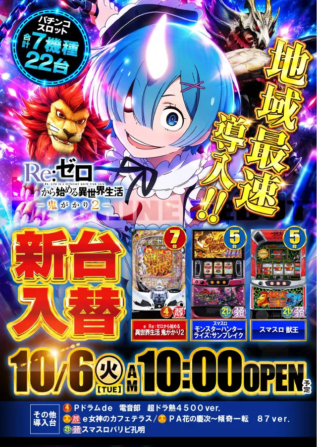 サミット稙田店の最新情報画像