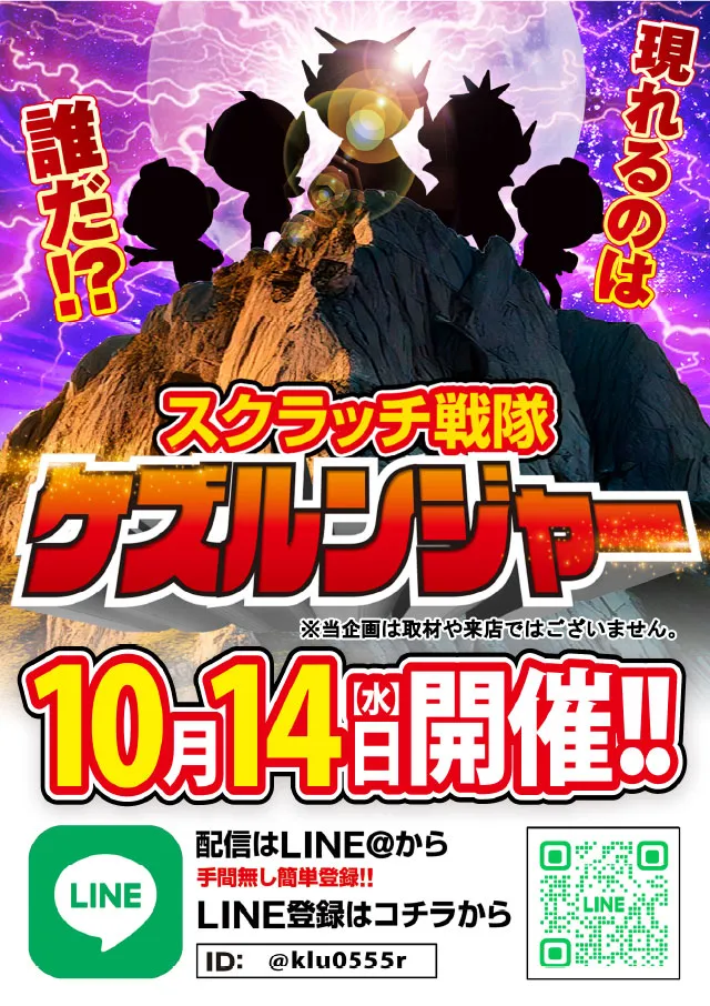 サミット稙田店の最新情報画像