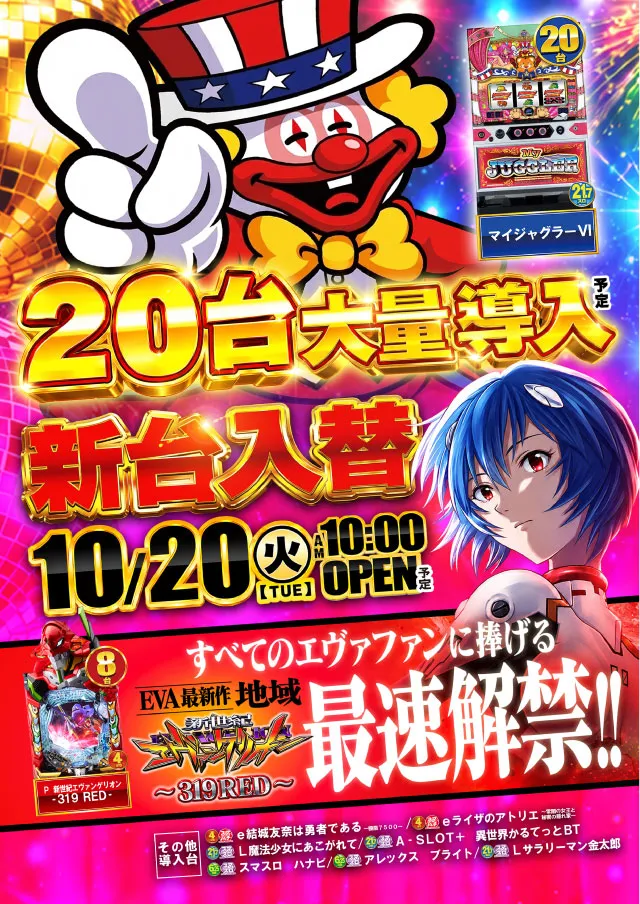 サミット稙田店の最新情報画像