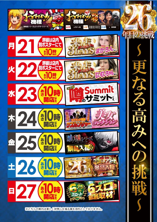 サミット稙田店の最新情報画像
