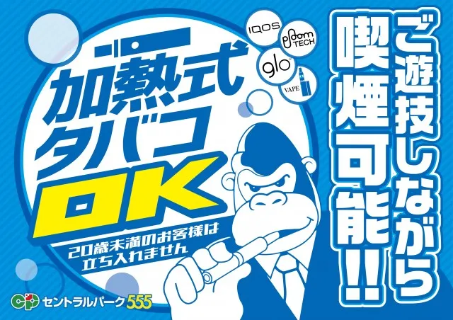 CPセントラルパーク５５５の最新情報画像