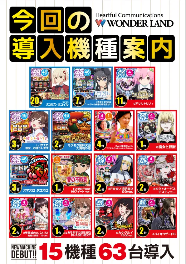 ワンダーランド1177大分南店の最新情報画像