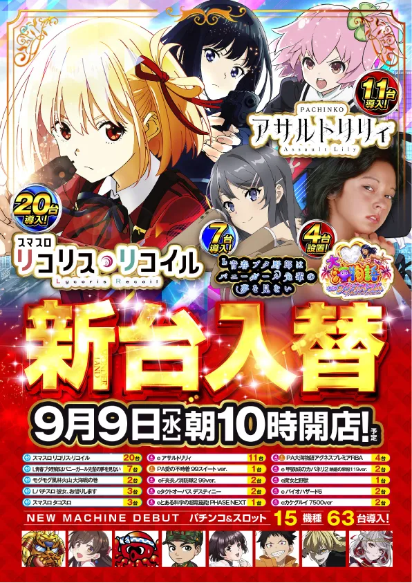 ワンダーランド1177大分南店の最新情報画像