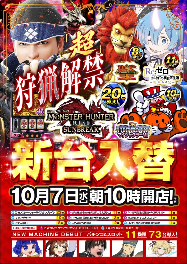 ワンダーランド1177大分南店の最新情報画像