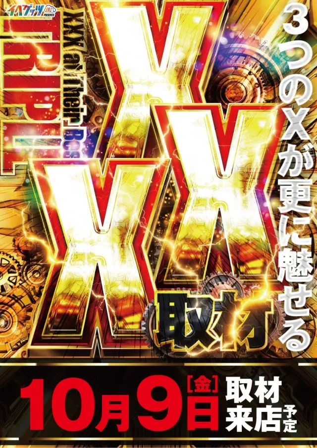 ワンダーランド1177大分南店の最新情報画像