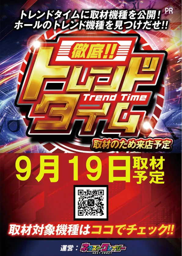 ワンダーランド1177大分南店の最新情報画像