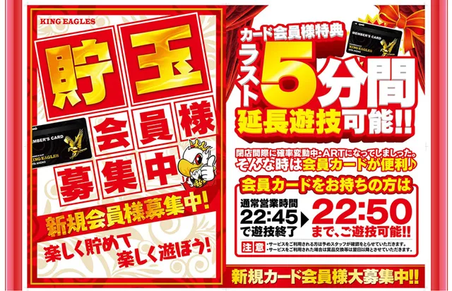 キングイーグルズ大分明野店の最新情報画像