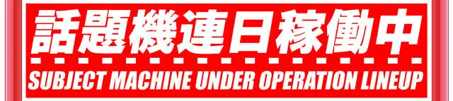 キングイーグルズ大分明野店の最新情報画像