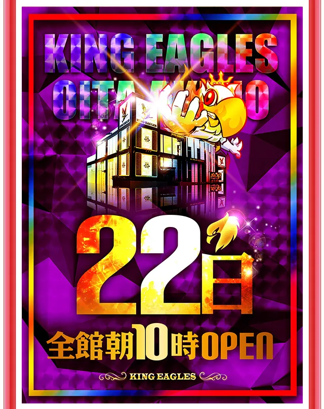 キングイーグルズ大分明野店の最新情報画像