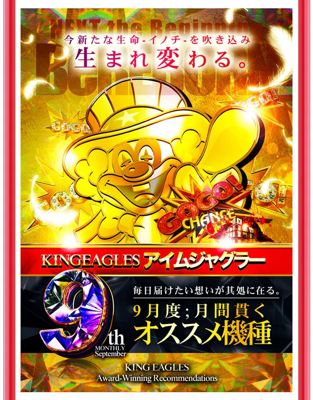 キングイーグルズ大分明野店の最新情報画像