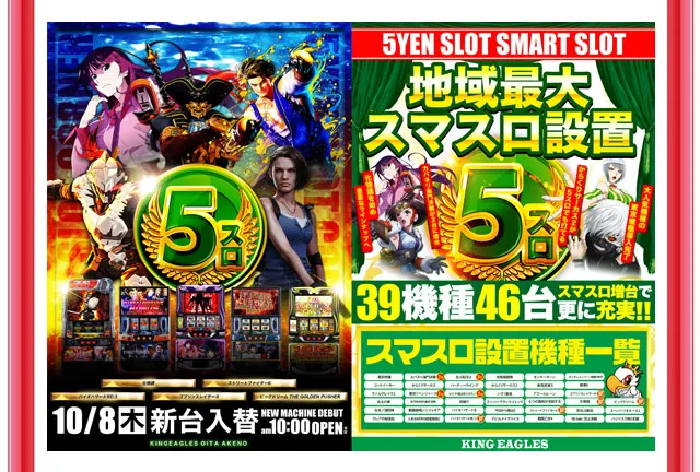 キングイーグルズ大分明野店の最新情報画像
