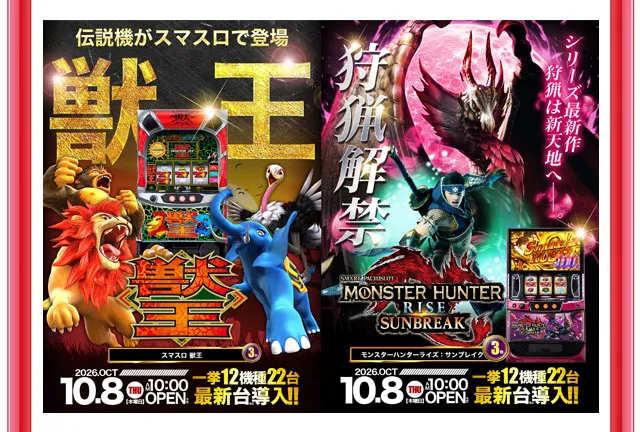 キングイーグルズ大分明野店の最新情報画像