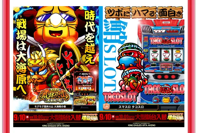 キングイーグルズ大分明野店の最新情報画像