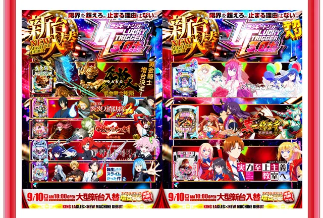 キングイーグルズ大分明野店の最新情報画像