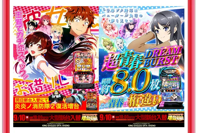 キングイーグルズ大分明野店の最新情報画像