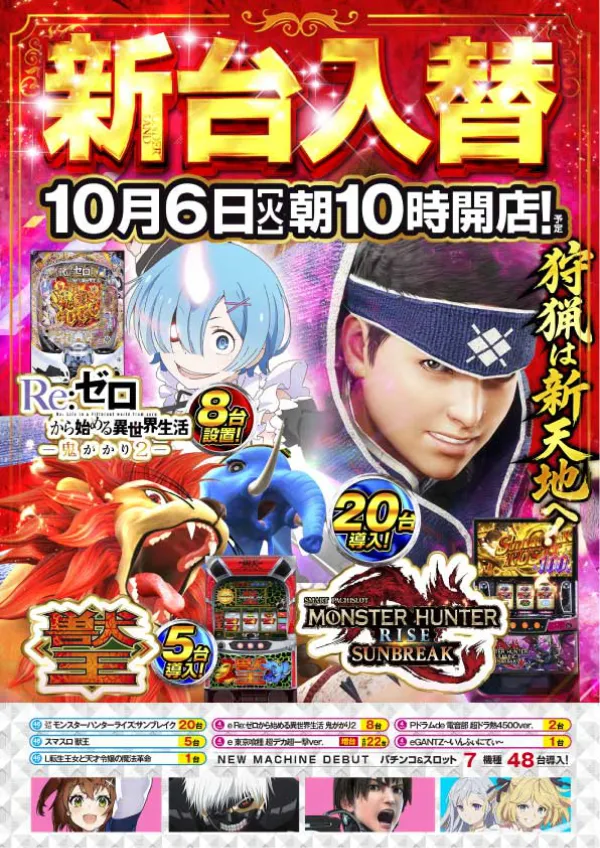 ワンダーランド大分皆春店の最新情報画像