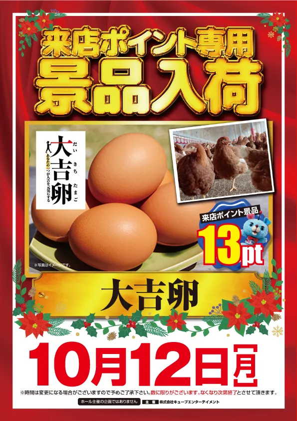 ワンダーランド大分皆春店の最新情報画像