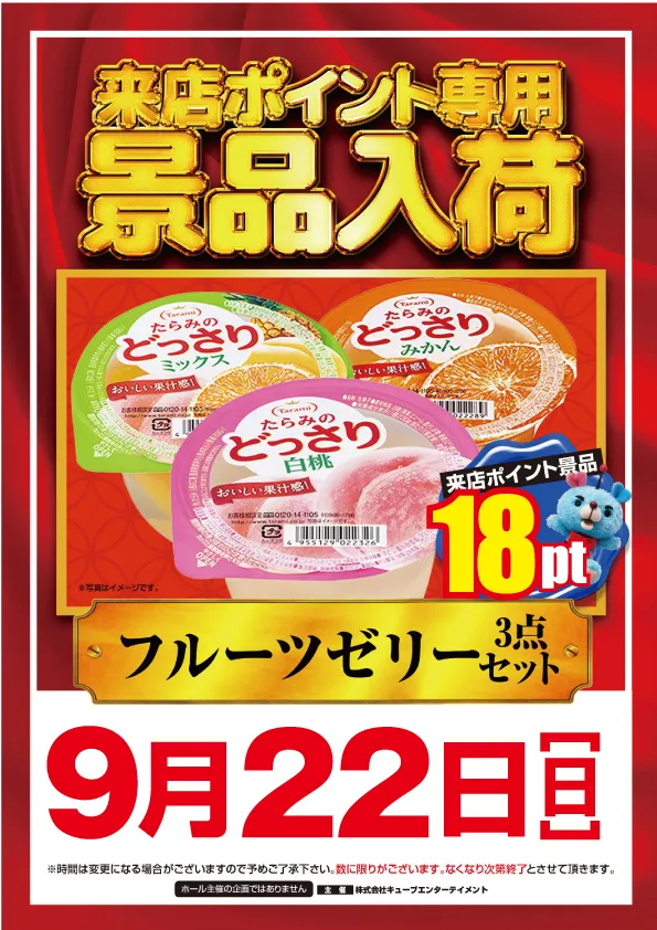 ワンダーランド大分皆春店の最新情報画像