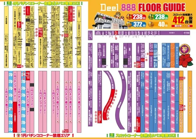Dee1.888の最新情報画像