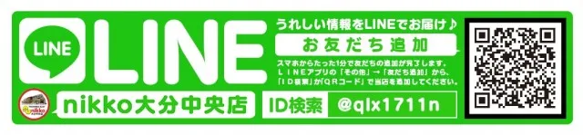 Nikko大分中央店の最新情報画像