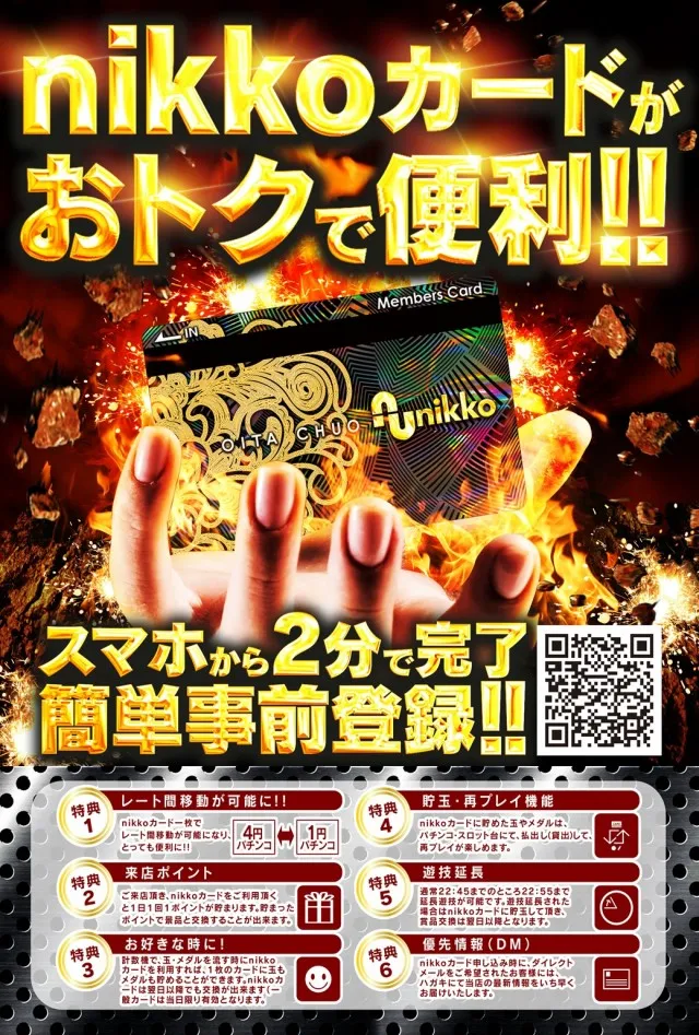 Nikko大分中央店の最新情報画像