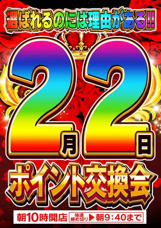 Nikko大分中央店の最新情報画像