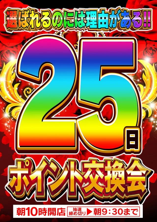 Nikko大分中央店の最新情報画像