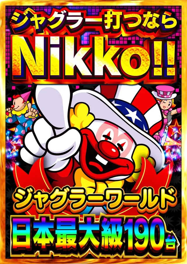 Nikko大分中央店の最新情報画像
