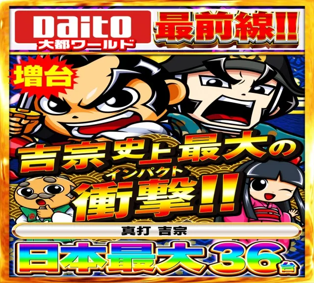 Nikko大分中央店の最新情報画像