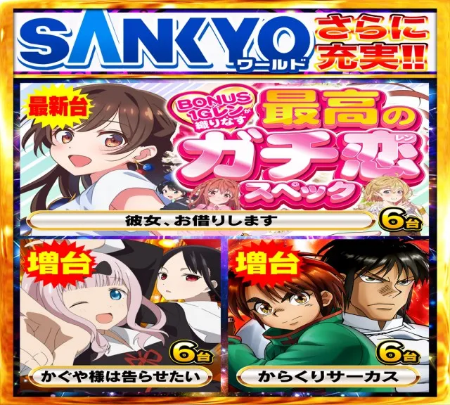 Nikko大分中央店の最新情報画像