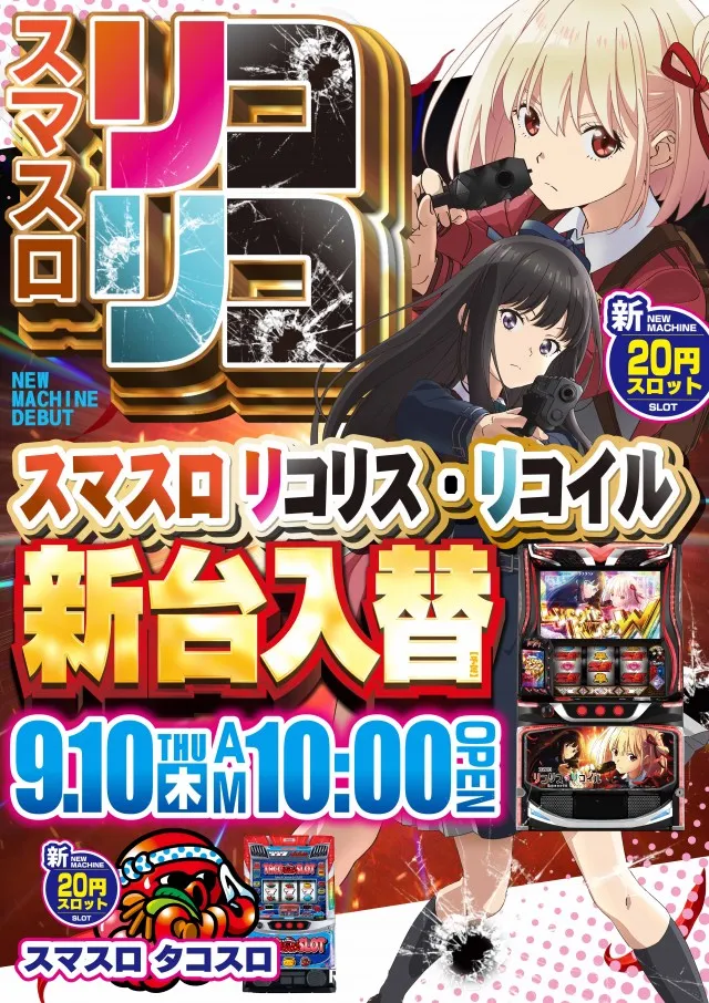 ルネックスパーク萩原店の最新情報画像