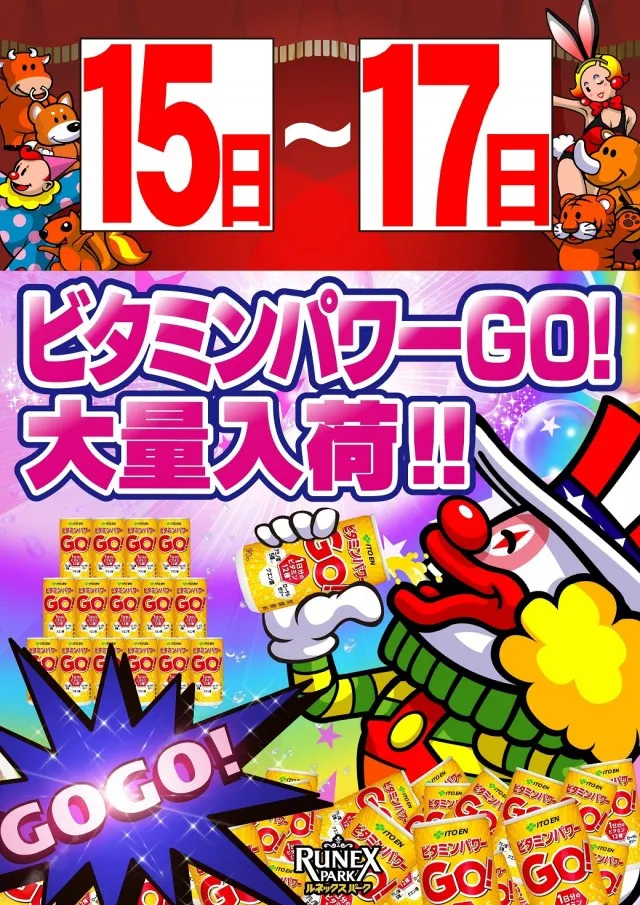 ルネックスパーク萩原店の最新情報画像