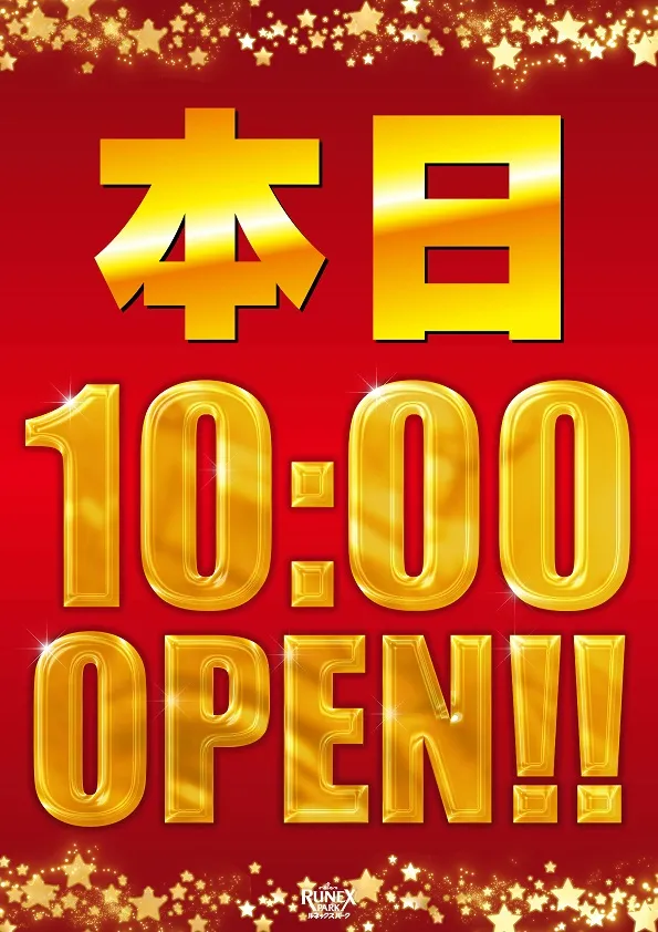 ルネックスパーク萩原店の最新情報画像
