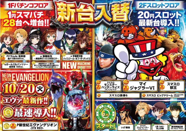 エルグラン明野本店の最新情報画像