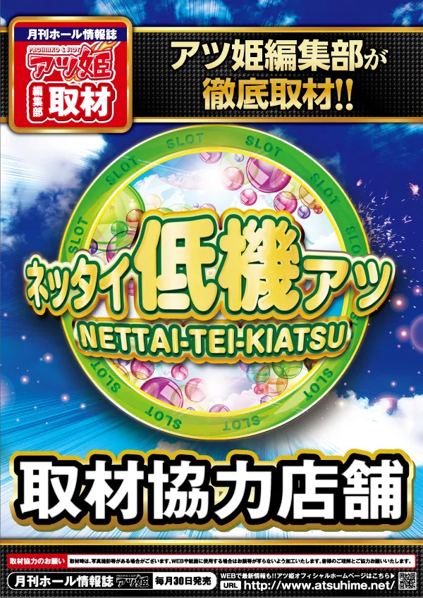 ヴィーナスギャラリー別府Ⅰ店の最新情報画像