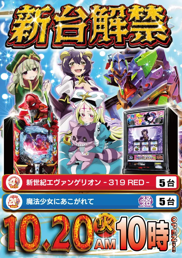 ヴィーナスギャラリー別府Ⅰ店の最新情報画像