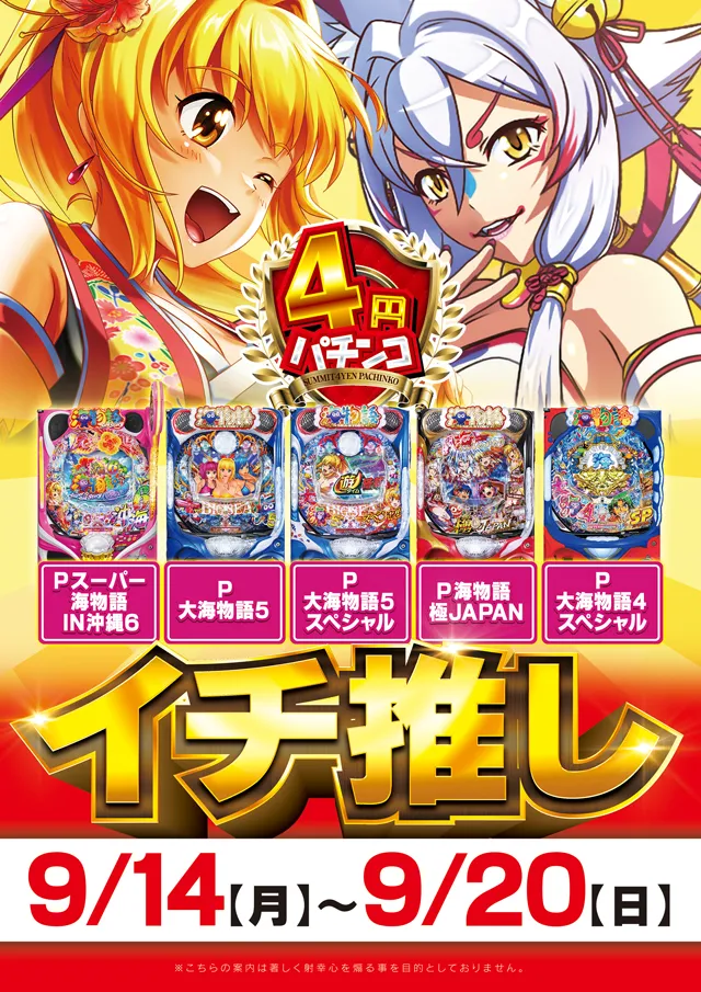 サミット別府店の最新情報画像