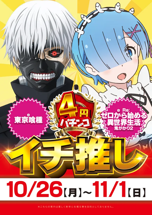 サミット別府店の最新情報画像