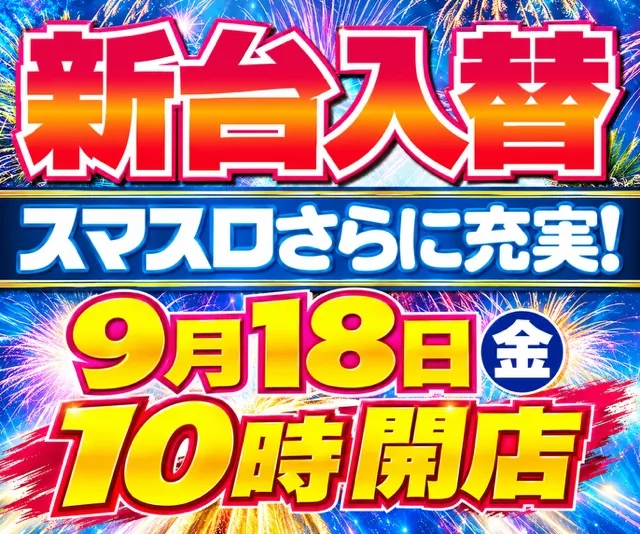 パーラーベイズの最新情報画像