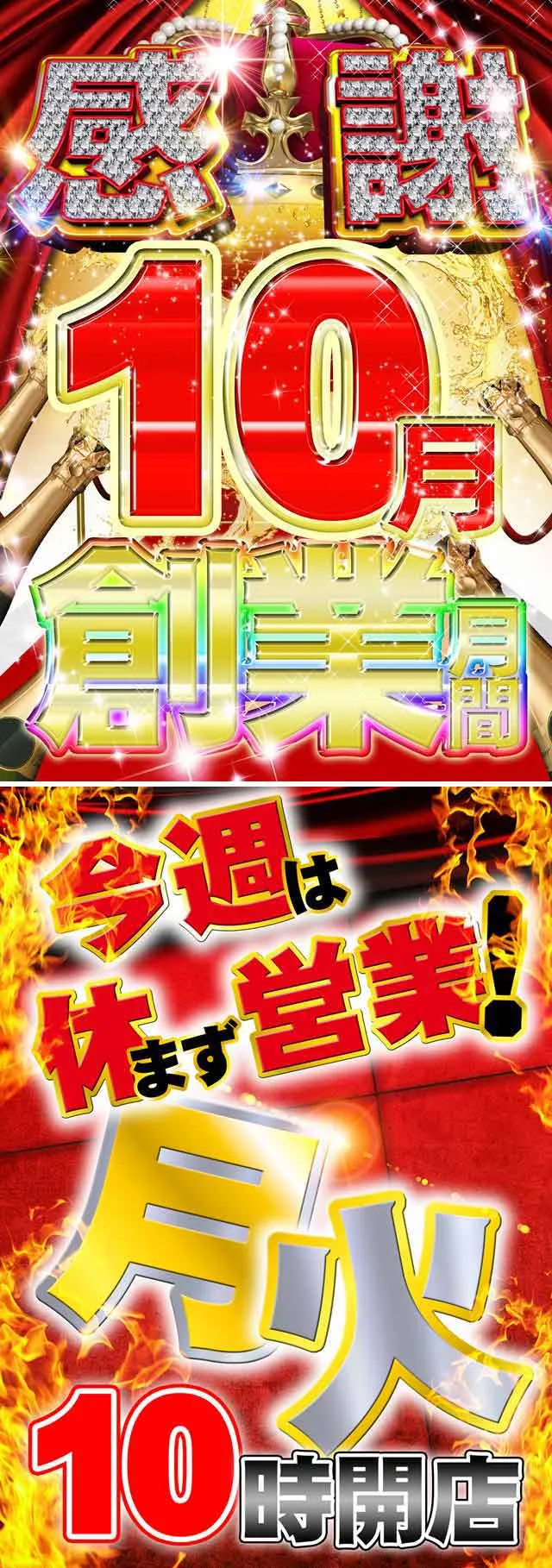 ZERO　SPARKの最新情報画像