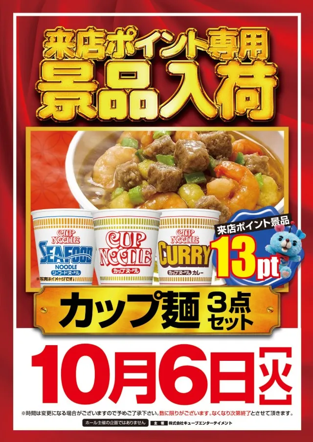 ワンダーランド中津米山店の最新情報画像