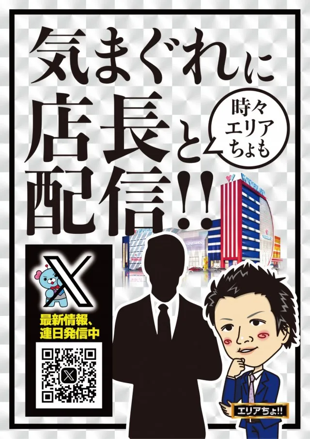 ワンダーランド中津米山店の最新情報画像