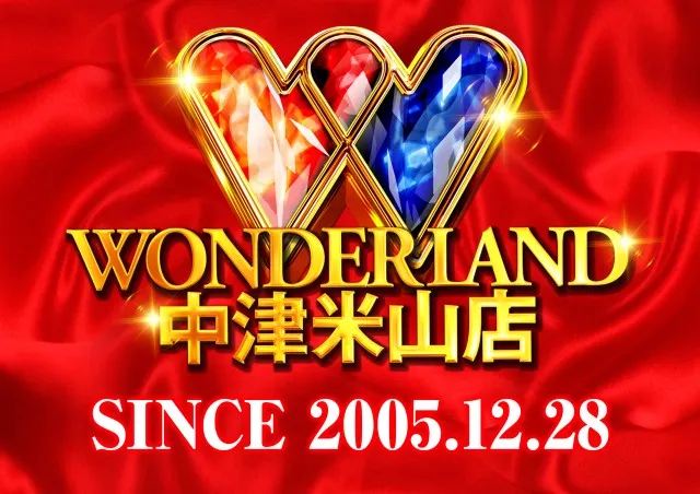 ワンダーランド中津米山店の最新情報画像